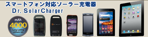 ���ޡ��ȥե����б������顼���Ŵ��r.SolarCharger